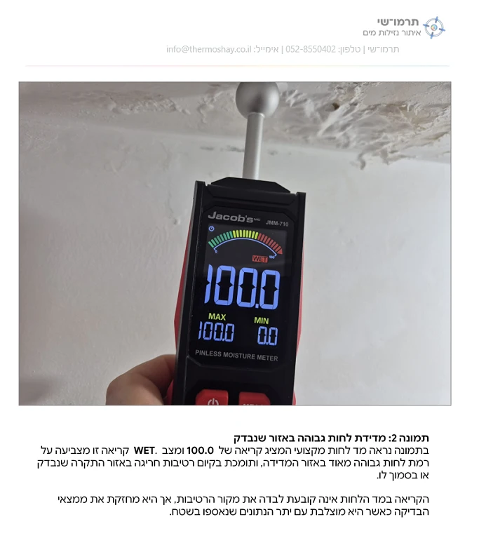 מד לחות מקצועי מציג קריאת WET 100 באזור תקרה עם סימני רטיבות